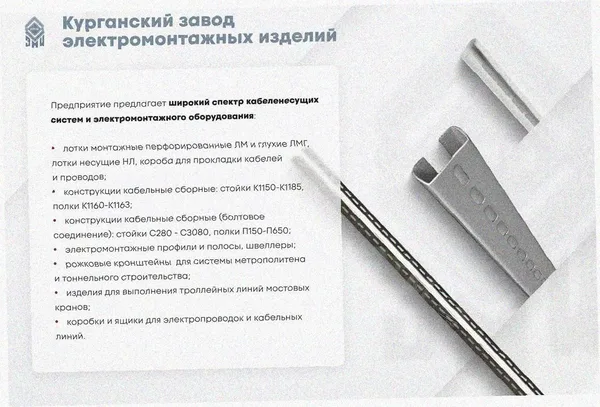 Лоток замковый перфорированный ЛМЗ 200х60х3000 УХЛ1, оцинкованный лист, S1,0 Курганский ЗЭМИ — фото 3