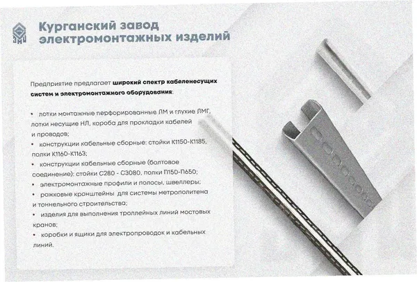 Лоток замковый глухой ЛМЗГ 80х80х3000 УХЛ1, горячее цинкование, S1,5 Курганский ЗЭМИ — фото 3