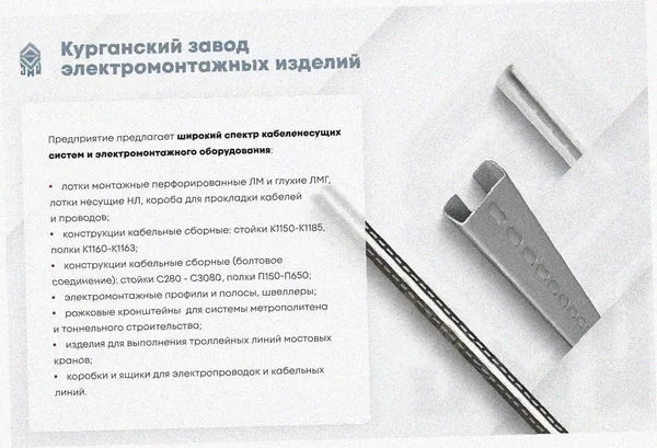 Лоток замковый перфорированный ЛМЗ 200х200х3000 УХЛ1, оцинкованный лист, S1,5 Курганский ЗЭМИ — фото 3
