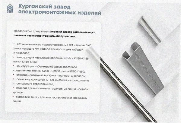 Лоток тройниковый замковый перфорированный ОТЗ 150х80 УХЛ1, оцинкованный лист S1,5 Курганский ЗЭМИ — фото 3
