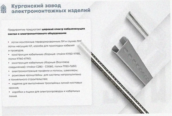 Лоток крестообразный замковый глухой КМЗГ 400х80 УТ1,5, горячее цинкование, S1,5 Курганский ЗЭМИ — фото 4