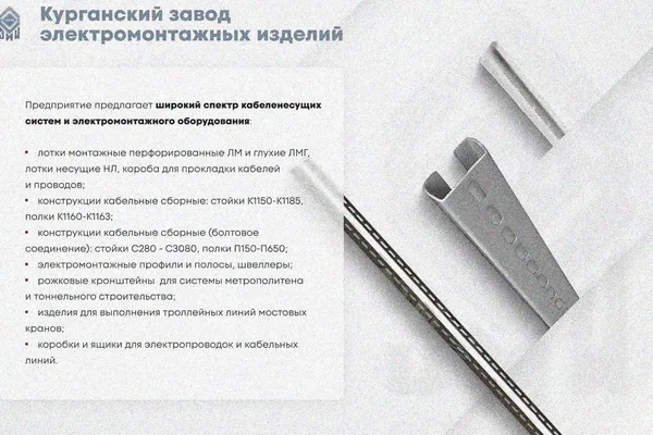 Лоток глухой ЛМГ 500х200х3000 УТ1,5, оцинкованный лист S1,5 Курганский ЗЭМИ — фото 4