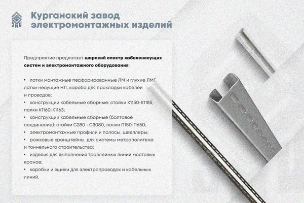 Лоток глухой ЛМГ 400х50х2000 УТ1,5, оцинкованный лист S1,2 Курганский ЗЭМИ — фото 4