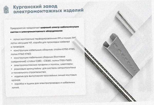 Лоток угловой замковый перфорированный КГЗ 200х100-135 УХЛ1 поворот на 135, горячее цинкование, S1,5 Курганский ЗЭМИ — фото 3