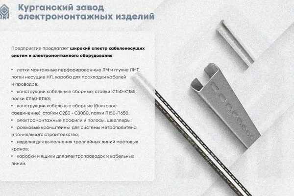 Лоток замковый глухой ЛМЗГ 300х50х2000 УТ1,5, горячее цинкование, S1,0 Курганский ЗЭМИ — фото 3