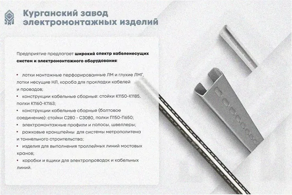 Лоток перфорированный ЛМ 100х65х3000 УТ1,5, горячее цинкование, S1,2 Курганский ЗЭМИ — фото 3