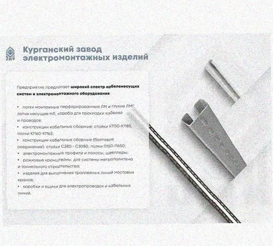 Лоток перфорированный КС 600х50-45 У3 для поворота трассы вниз на 45, окрашенный, S1,5 Курганский ЗЭМИ — фото 5