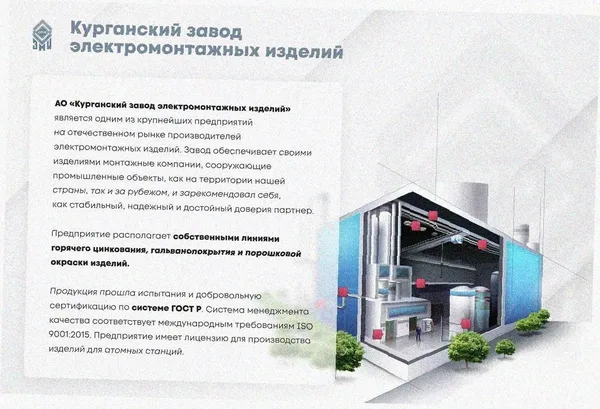 Лоток тройниковый замковый глухой ОТЗГ 150х50 УТ1,5, оцинкованный лист, S1,0 Курганский ЗЭМИ — фото 2