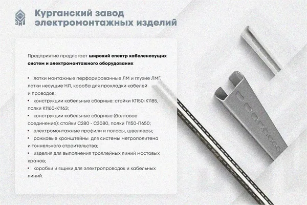Лоток крестообразный замковый перфорированный КМЗ 200х100 УХЛ1, оцинкованный лист, S1,5 Курганский ЗЭМИ — фото 4