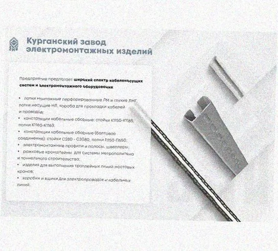 Лоток переходной замковый ЛПЗ 100х80-100х50 УТ1,5, оцинкованный лист, S1,5 Курганский ЗЭМИ — фото 5