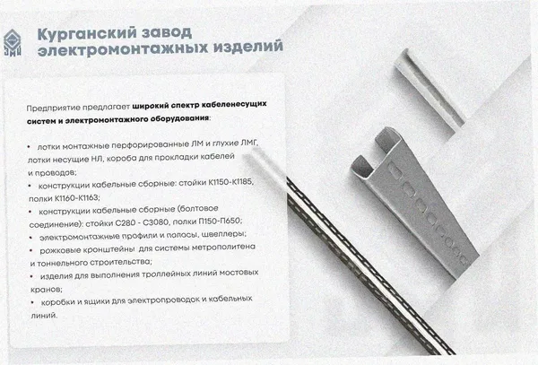 Лоток перфорированный ЛМ 400х65х3000 УХЛ1, оцинкованный лист S1,5 Курганский ЗЭМИ — фото 3