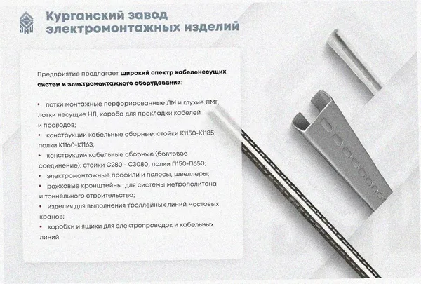 Лоток замковый перфорированный ЛМЗ 400х85х3000 УХЛ1, горячее цинкование S1,0 Курганский ЗЭМИ — фото 4