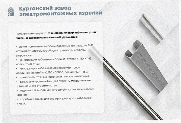 Соединитель лотковый замковый СЛЗ-100х100х1,5 УТ1,5, оцинкованный лист, S1,5 Курганский ЗЭМИ — фото 3