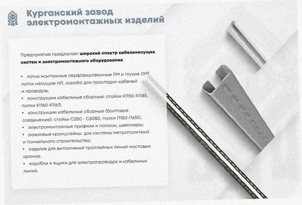 Лоток угловой перфорированный КГ 200х50-90 УТ1,5 поворот на 90, оцинкованный лист S1,0 Курганский ЗЭМИ — фото 3