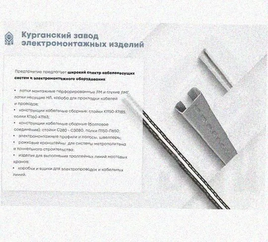 Лоток замковый перфорированный КСЗ 100х50-90 УХЛ1 для поворота трассы вниз на 90, горячее цинкование, S1,0 Курганский ЗЭМИ — фото 5