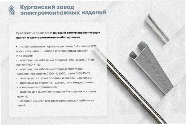 Лоток замковый глухой ЛМЗГ 50х50х2000 УХЛ1, оцинкованный лист, S1,5 Курганский ЗЭМИ — фото 3