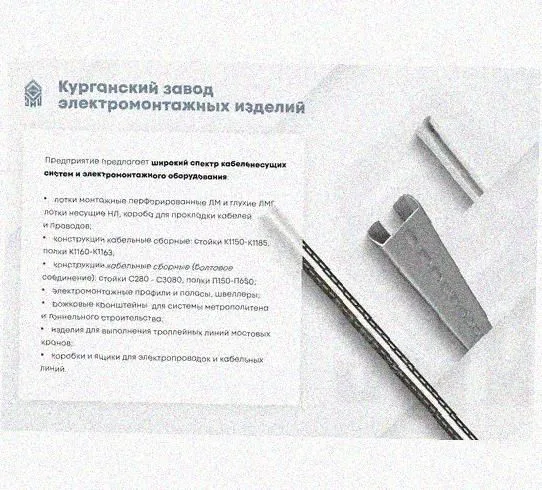 Лоток перфорированный КП 600х65-45 У3 для поворота трассы вверх на 45, окрашенный, S1,5 Курганский ЗЭМИ — фото 5