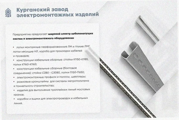 Лоток угловой глухой КГГ 200х200-90 УХЛ1 поворот на 90, горячее цинкование S1,5 Курганский ЗЭМИ — фото 3