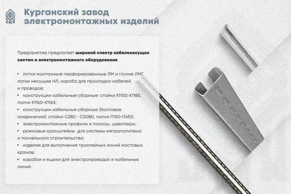 Лоток замковый глухой КПЗГ 100х50-45 УХЛ1 для поворота трассы вверх на 45, горячее цинкование, S1,0 Курганский ЗЭМИ — фото 3