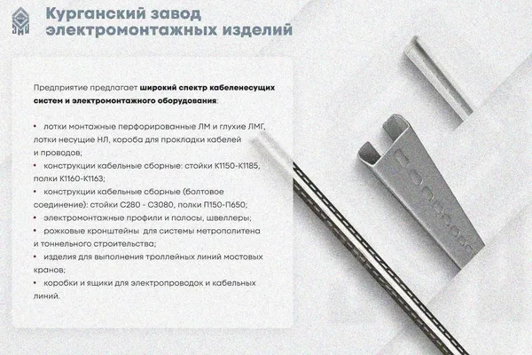 Крышка лотка замкового КЛСЗ 200х50-45 (Rп300) УХЛ1 для поворота трассы вниз на 45, радиус поворота трассы 300 мм, горячее цинкование S1,5 Курганский ЗЭМИ — фото 3