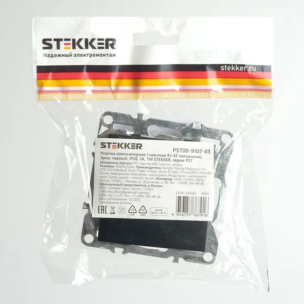 Розетка компьютерная 1-местная RJ-45 (механизм), STEKKER PST00-9107-03, серия Эрна, черный — фото 3