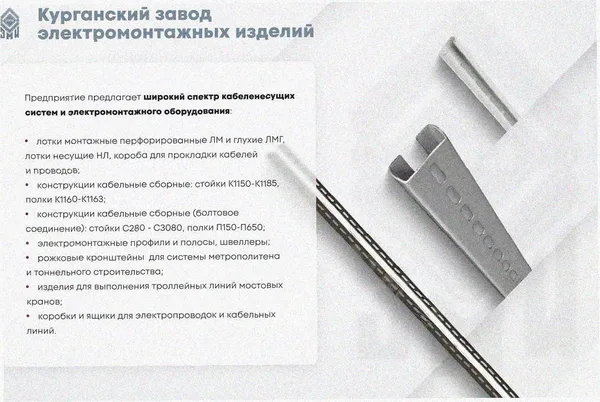 Лоток тройниковый перфорированный ОТ 600х80 УТ1,5, горячее цинкование, S1,5 Курганский ЗЭМИ — фото 3