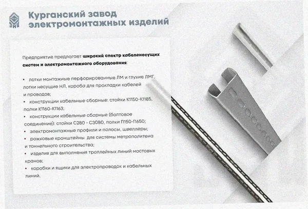 Соединитель лотковый замковый СЛЗ-200х50х1,0 УТ1,5, горячее цинкование, S1,0 Курганский ЗЭМИ — фото 3