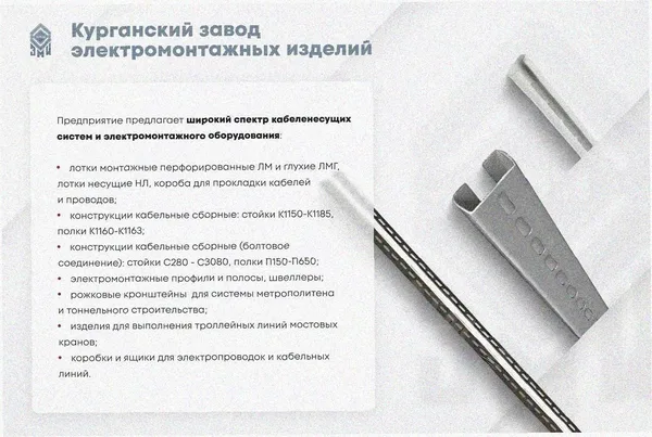 Лоток крестообразный замковый глухой КМЗГ 100х100 УХЛ1, горячее цинкование, S1,5 Курганский ЗЭМИ — фото 4