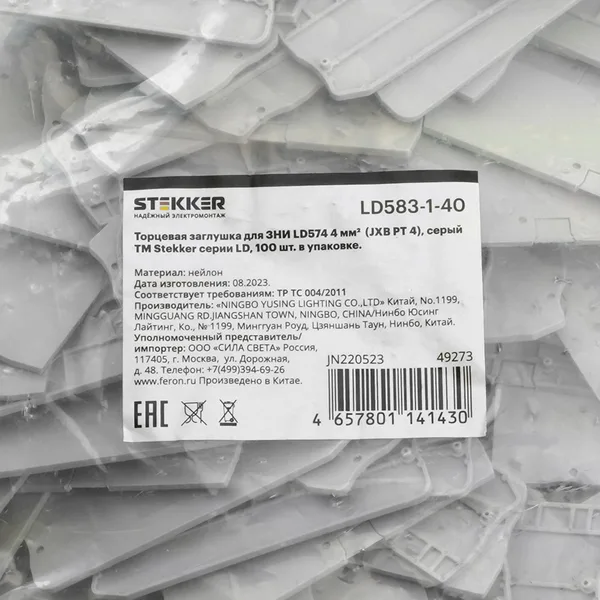Торцевая заглушка для ЗНИ LD574 4 мм² (JXB PT 4), серый LD583-1-40 STEKKER — фото 4
