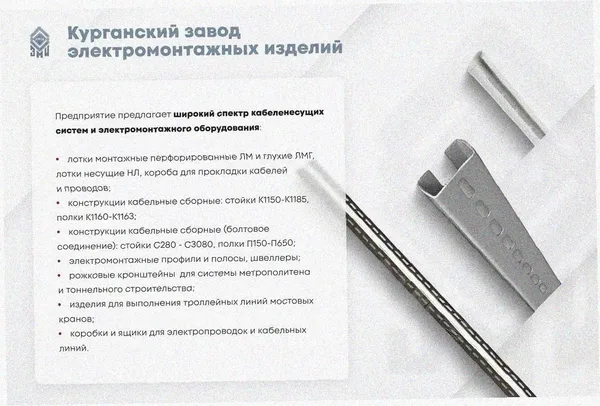 Лоток угловой глухой КГГ 400х65-135 У3 поворот на 135, окрашенный, S1,5 Курганский ЗЭМИ — фото 3