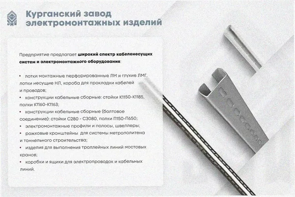 Лоток замковый перфорированный ЛМЗ 150х150х2000 УХЛ1, горячее цинкование, S1,5 Курганский ЗЭМИ — фото 4