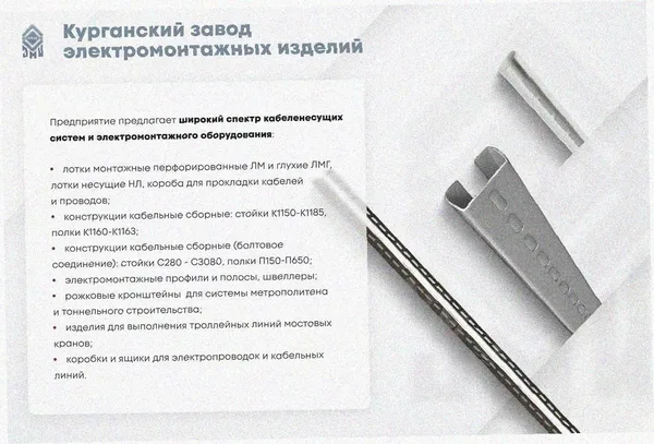 Лоток крестообразный глухой КМГ 100х80 УТ1,5, оцинкованный лист S1,0 Курганский ЗЭМИ — фото 4