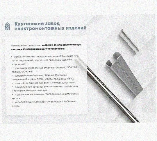 Лоток крестообразный перфорированный КМ 400х80 УТ1,5, горячее цинкование, S1,5 Курганский ЗЭМИ — фото 3