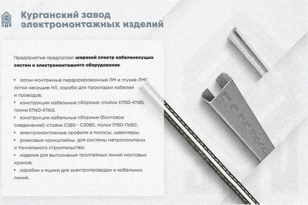 Соединитель лотковый замковый СЛЗх85 УТ1,5, оцинкованный лист, S1,0 Курганский ЗЭМИ — фото 4