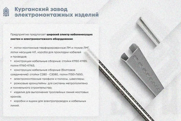 Лоток замковый глухой КСЗГ 100х50-90 УХЛ1 для поворота трассы вниз на 90, оцинкованный лист, S1,5 Курганский ЗЭМИ — фото 4