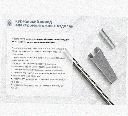 Лоток замковый перфорированный КСЗ 50х50-90 УХЛ1 для поворота трассы вниз на 90, оцинкованный лист S1,0 Курганский ЗЭМИ — фото 5