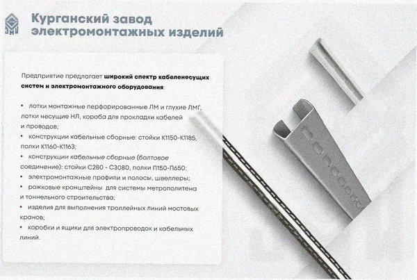 Лоток перфорированный ЛМ 150х25х2000 УТ1,5, оцинкованный лист S1,5 Курганский ЗЭМИ — фото 3