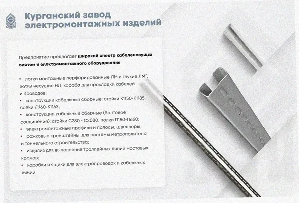 Стойка кронштейна рожкового криволинейного К1351.001-03 УТ1,5 горячее цинкование, 5 рожков, L690, S3,0 Курганский ЗЭМИ — фото 4