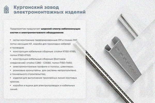 Крышка лотка КЛП 100х65-45 У3 для поворота трассы вверх на 45, окрашенная, S1,0 Курганский ЗЭМИ — фото 3