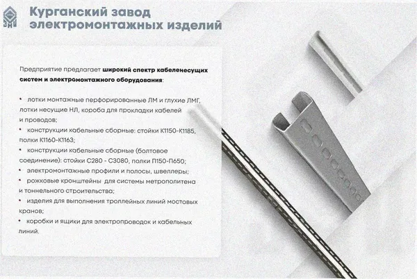Лоток крестообразный замковый перфорированный КМЗ 200х50 УТ1,5, горячее цинкование, S1,5 Курганский ЗЭМИ — фото 4