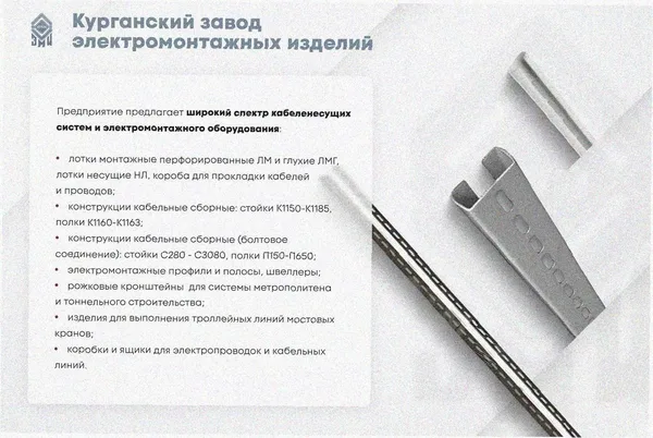 Лоток тройниковый глухой ОТГ 250х100 УТ1,5, оцинкованный лист, S1,0 Курганский ЗЭМИ — фото 3