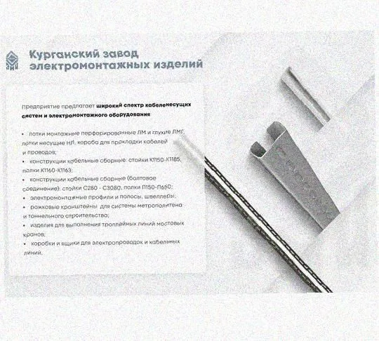Лоток замковый перфорированный КСЗ 100х50-45 УХЛ1 для поворота трассы вниз на 45, горячее цинкование, S1,0 Курганский ЗЭМИ — фото 5