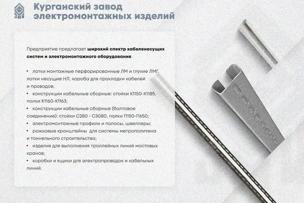 Крышка лотка КЛ 500 УТ1,5, оцинкованный лист, S1,2 Курганский ЗЭМИ — фото 3