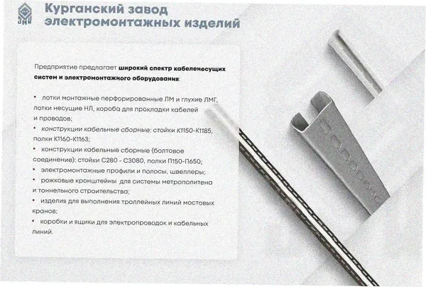 Лоток замковый глухой ЛМЗГ 50х50х3000 УХЛ1, оцинкованный лист, S1,2 Курганский ЗЭМИ — фото 3