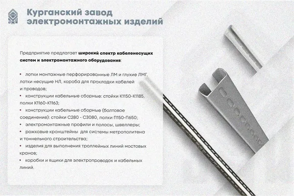 Лоток угловой перфорированный КГ 300х200-90 УТ1,5 поворот на 90, оцинкованный лист, S1,5 Курганский ЗЭМИ — фото 3