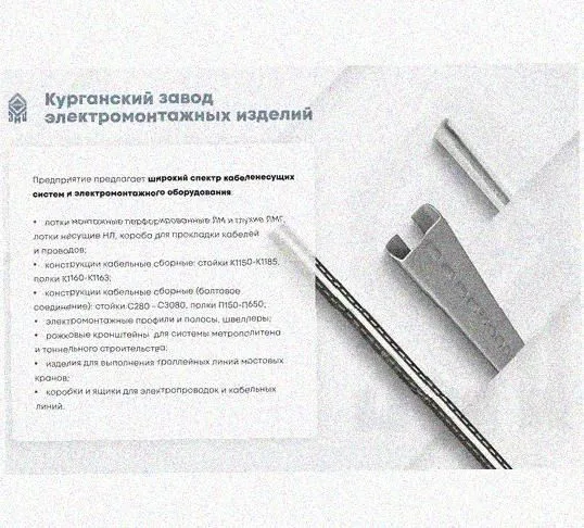 Лоток перфорированный КП 100х65-90 УТ1,5 для поворота трассы вверх на 90, горячее цинкование, S1,0 Курганский ЗЭМИ — фото 5