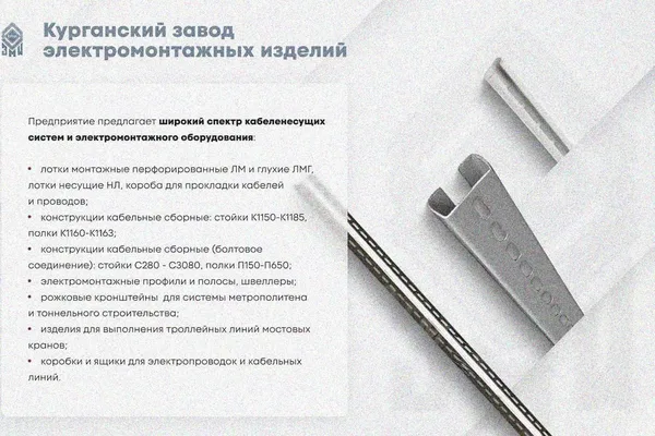 Крышка лотка КЛП 100х80-45 УХЛ1 для поворота трассы вверх на 45, оцинкованный лист S1,0 Курганский ЗЭМИ — фото 3