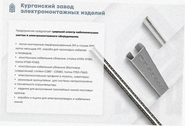 Лоток замковый перфорированный ЛМЗ 300х50х2000 УХЛ1, горячее цинкование, S1,5 Курганский ЗЭМИ — фото 3