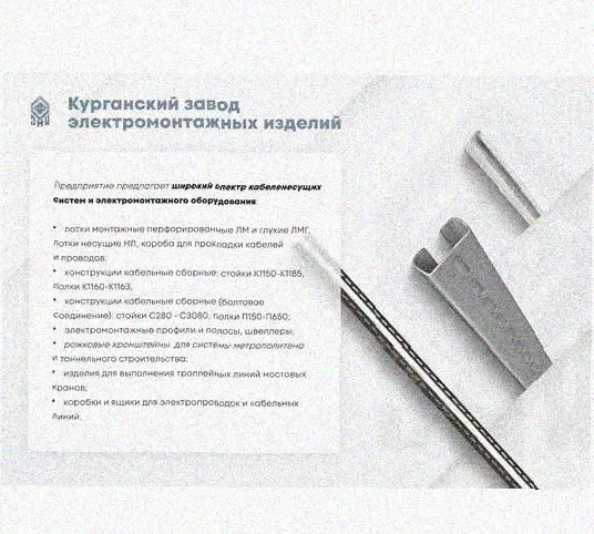 Лоток перфорированный КС 500х65-45 УТ1,5 для поворота трассы вниз на 45, оцинкованный лист S1,5 Курганский ЗЭМИ — фото 5