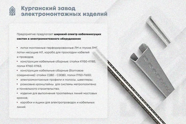 Крышка лотка КЛ 400х2500 УХЛ1, оцинкованный лист S1,5 Курганский ЗЭМИ — фото 3